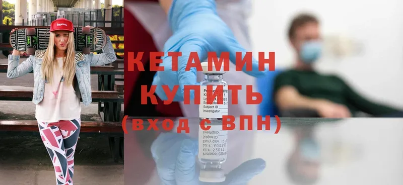 Кетамин ketamine  дарнет шоп  Богородицк 