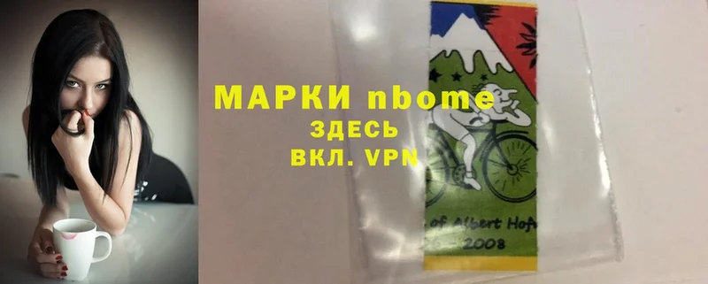 Марки NBOMe 1,5мг  Богородицк 